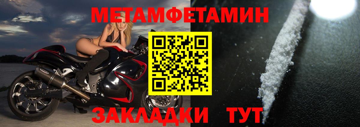 АМФЕТАМИН VHQ Петропавловск-Камчатский