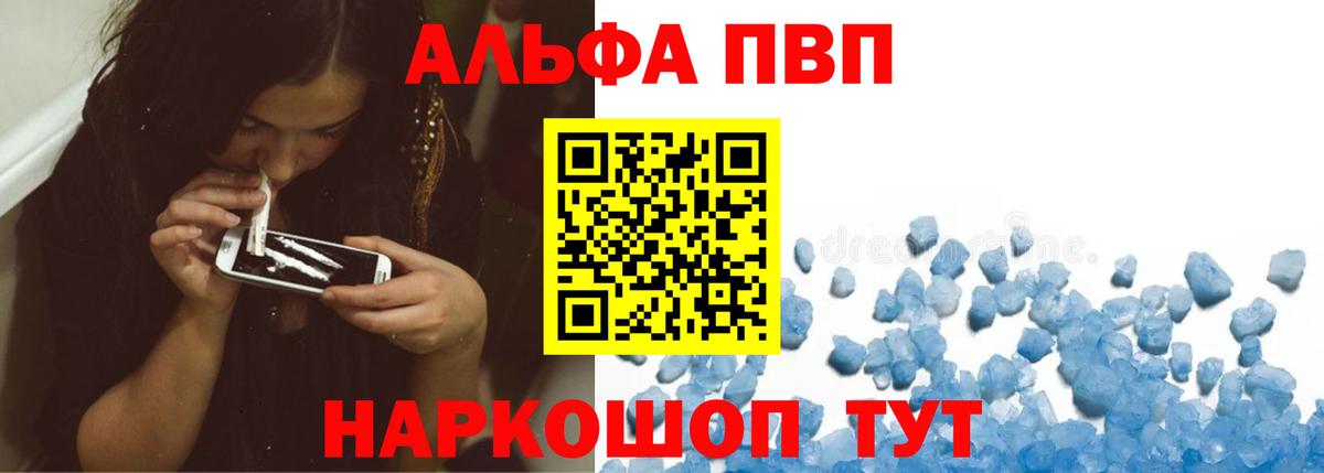 A-PVP СК КРИС  Alpha-PVP  Вход с VPN  APVP VHQ  магазин продажи   APVP мука  Петропавловск-Камчатский 