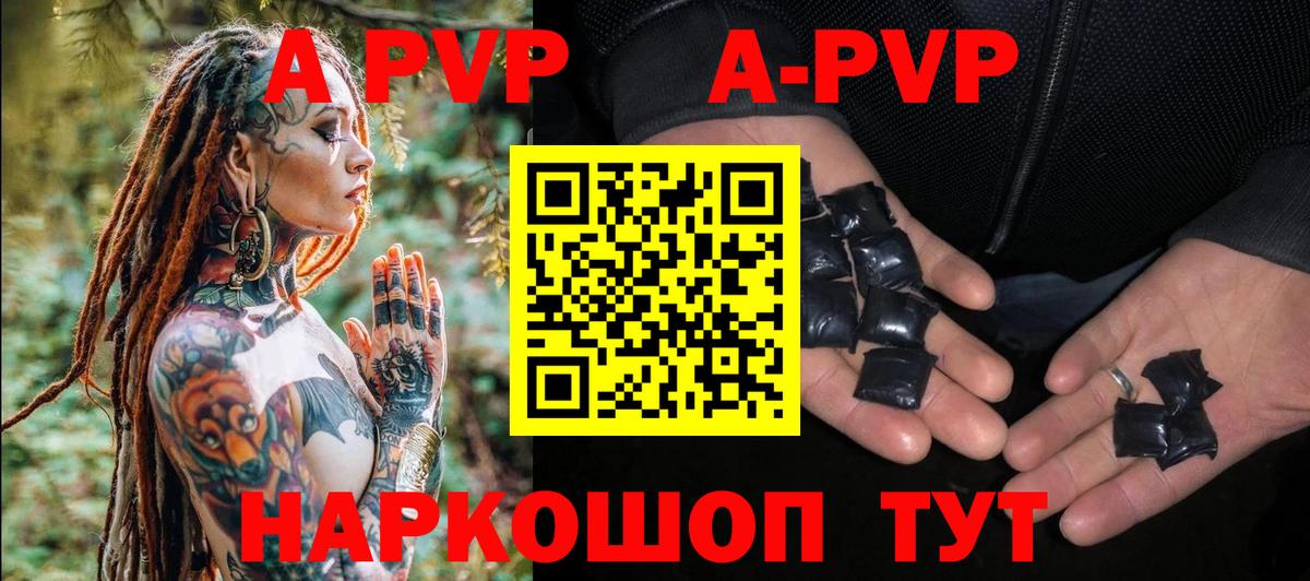 A PVP VHQ Петропавловск-Камчатский