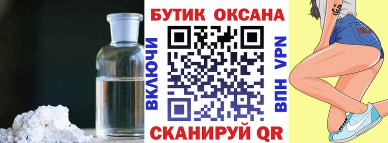 купить закладку  kraken маркетплейс  БУТИРАТ жидкий экстази  Петропавловск-Камчатский 