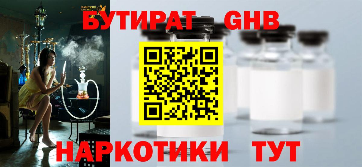 БУТИРАТ оксана  Вход с VPN  Петропавловск-Камчатский 