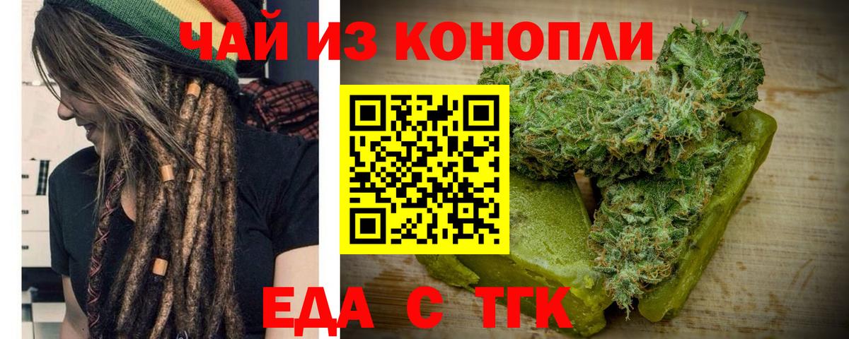 Петропавловск-Камчатский  Печенье с ТГК марихуана  Вход с VPN 