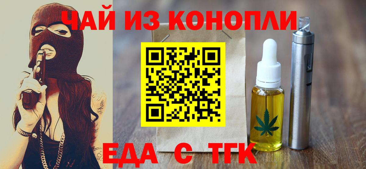 Cannafood конопля Петропавловск-Камчатский