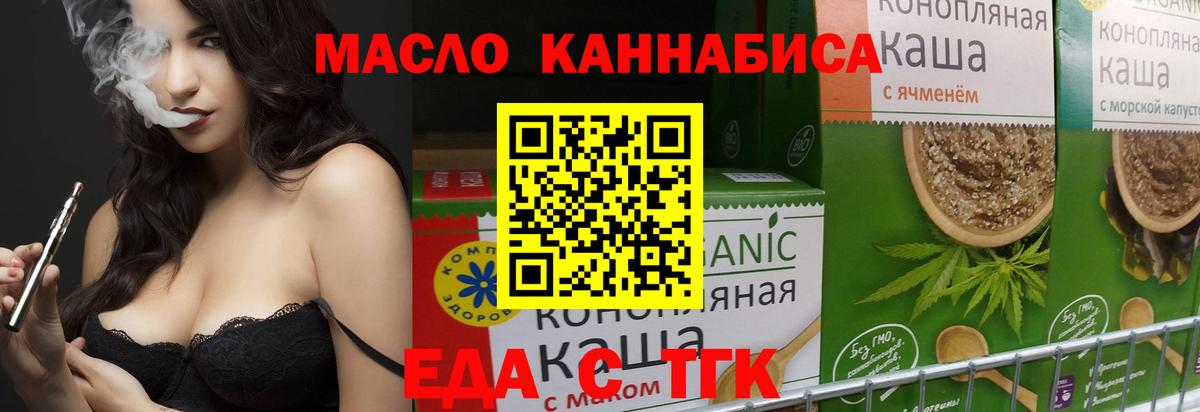Cannafood марихуана  Вход с VPN  Петропавловск-Камчатский 