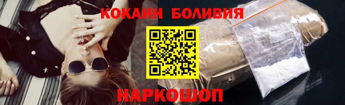 Кокаин 99% Петропавловск-Камчатский