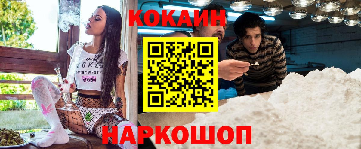 Кокаин FishScale  Кокаин  Петропавловск-Камчатский  COCAIN VHQ  Вход с VPN 
