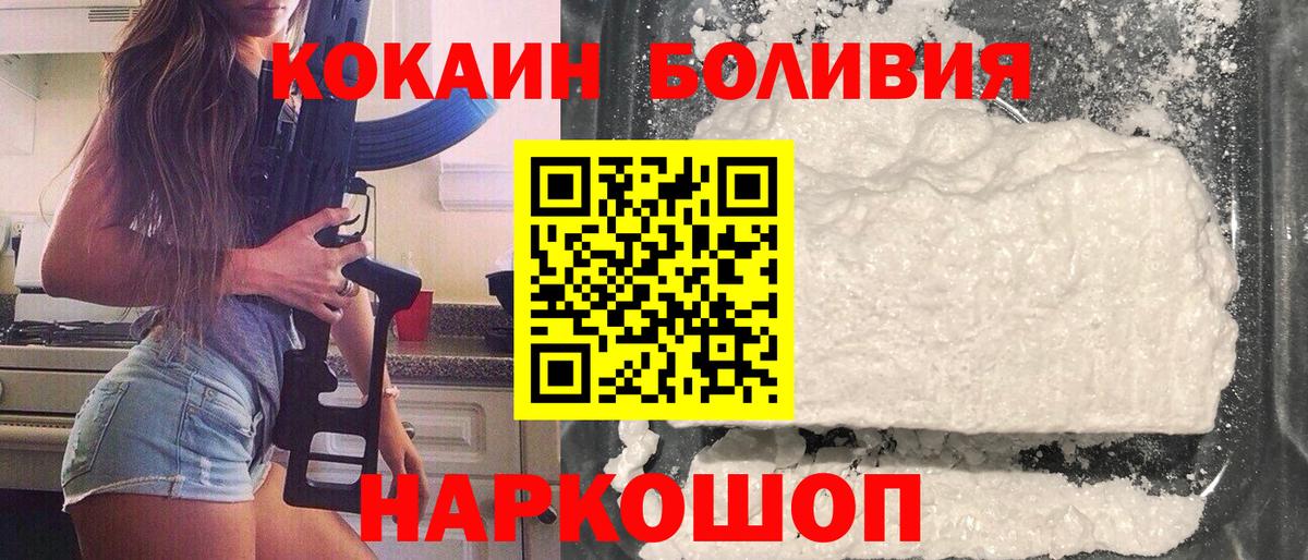 КОКАИН  Вход с VPN  Кокаин Fish Scale  где купить   COCAIN Эквадор  Петропавловск-Камчатский 
