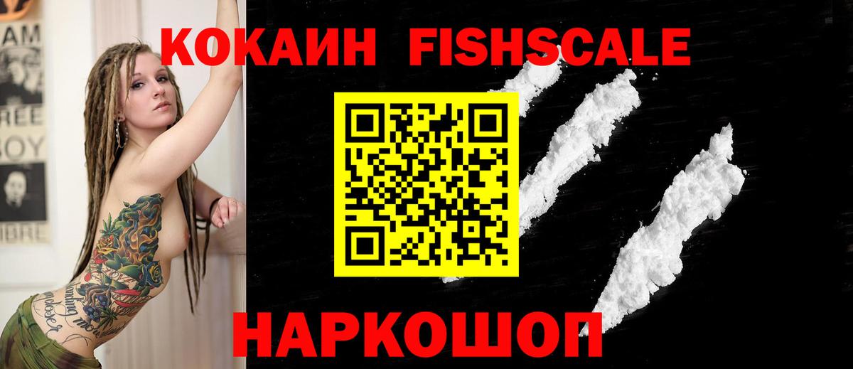 Cocaine 97% Петропавловск-Камчатский