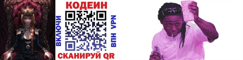 Кодеиновый сироп Lean напиток Lean (лин)  сколько стоит  Петропавловск-Камчатский 