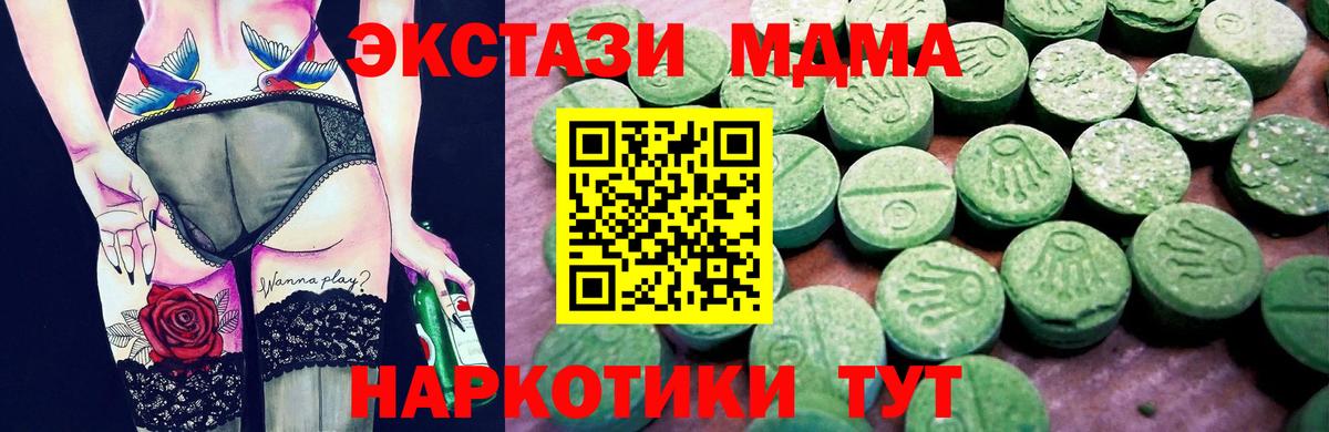 Экстази  Вход с VPN  Петропавловск-Камчатский  ЭКСТАЗИ DUBAI  Ecstasy ешки 