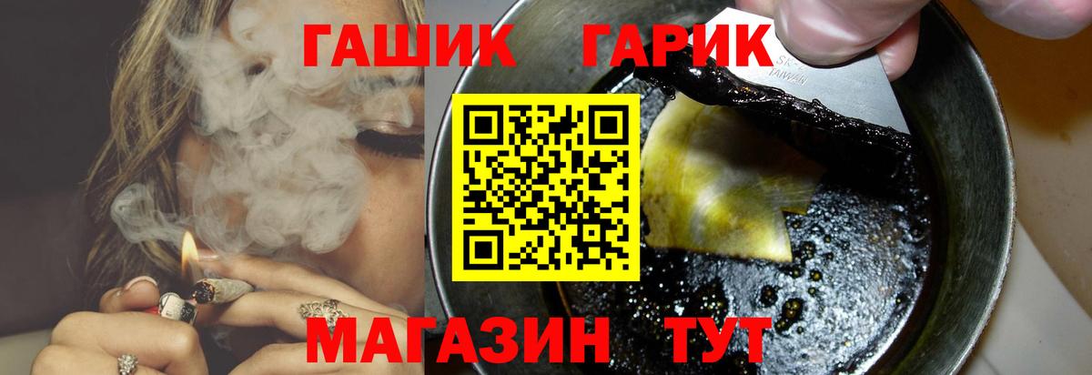Петропавловск-Камчатский  ГАШ индика сатива  Вход с VPN  ГАШИШ Изолятор 