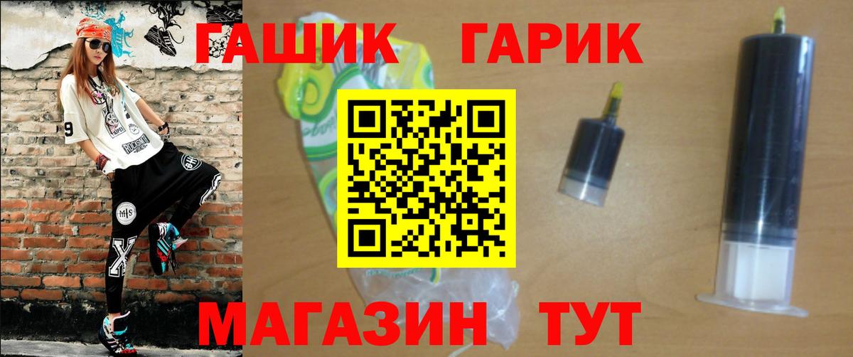 Петропавловск-Камчатский  ГАШ убойный  Вход с VPN 