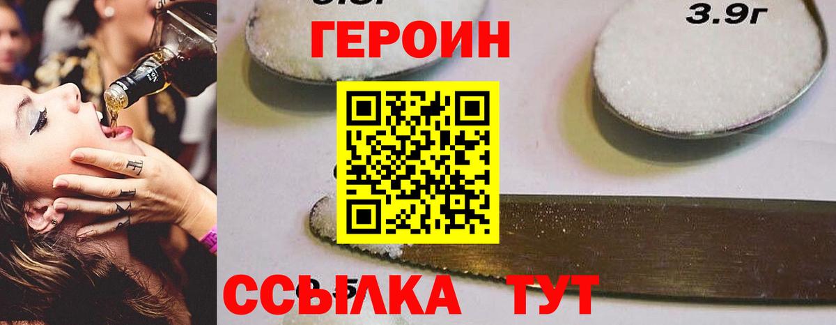 Петропавловск-Камчатский  ГЕРОИН белый  Вход с VPN 