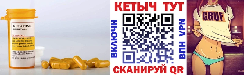 КЕТАМИН ketamine  Петропавловск-Камчатский 