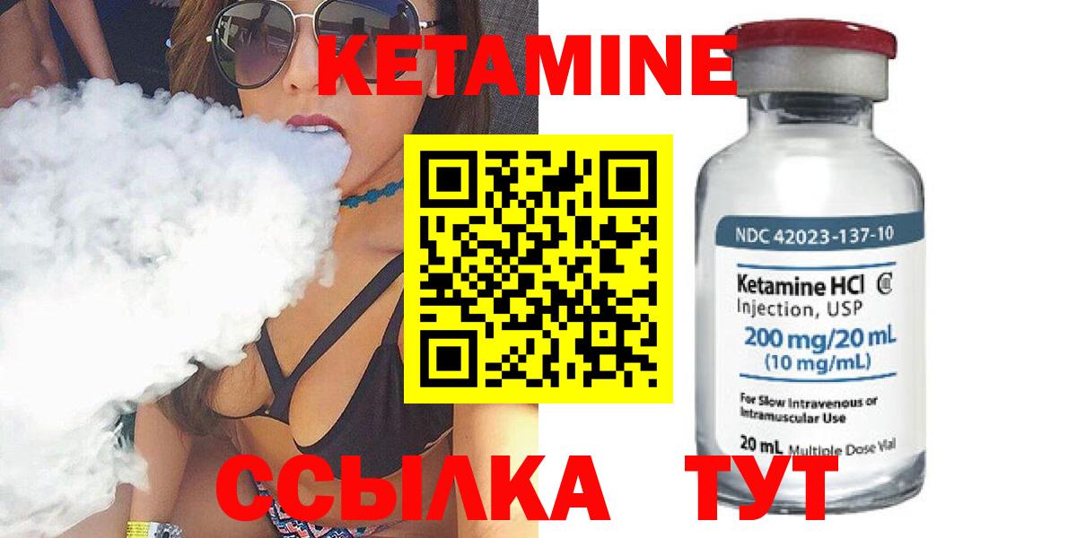 КЕТАМИН ketamine Петропавловск-Камчатский