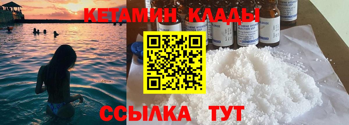Петропавловск-Камчатский  купить   Вход с VPN  Кетамин VHQ  КЕТАМИН ketamine 