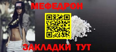 мескалин Новозыбков