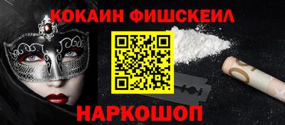 мескалин Новозыбков