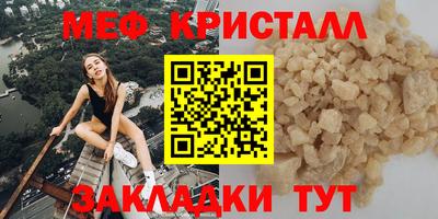 мескалин Новозыбков