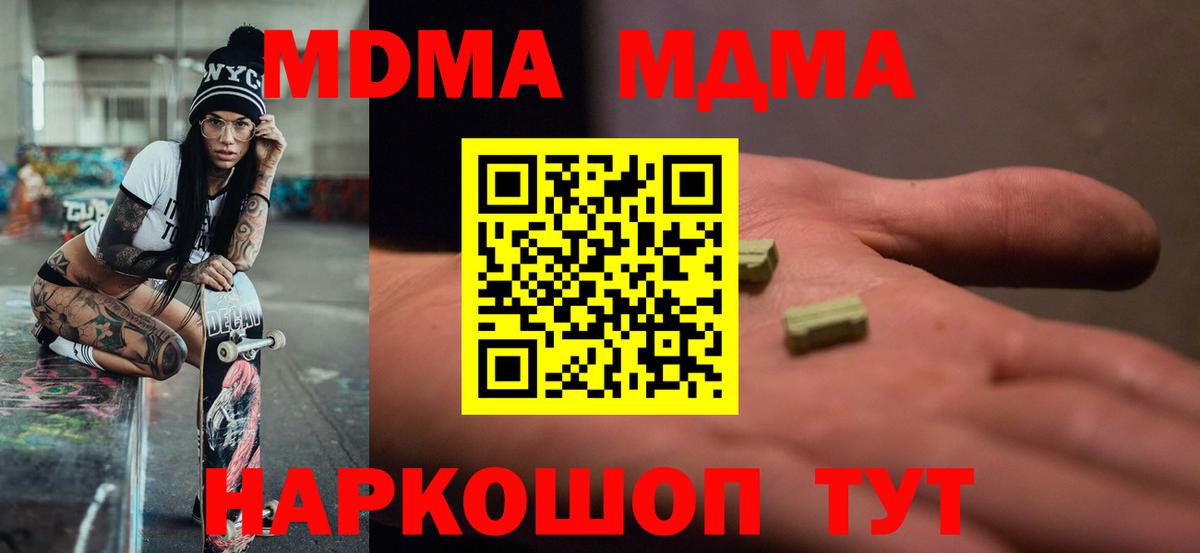 МДМА VHQ  MDMA  Вход с VPN  Петропавловск-Камчатский  МДМА VHQ 