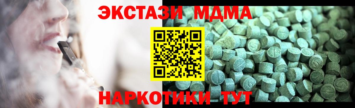 Петропавловск-Камчатский  MDMA crystal  MDMA Molly  MDMA  Вход с VPN 