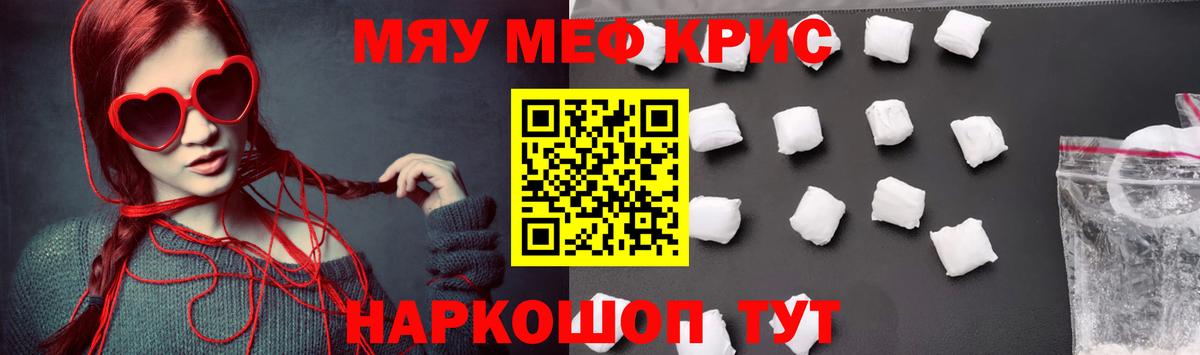 Петропавловск-Камчатский  Мефедрон VHQ  МЕФ  Мефедрон VHQ  Вход с VPN 