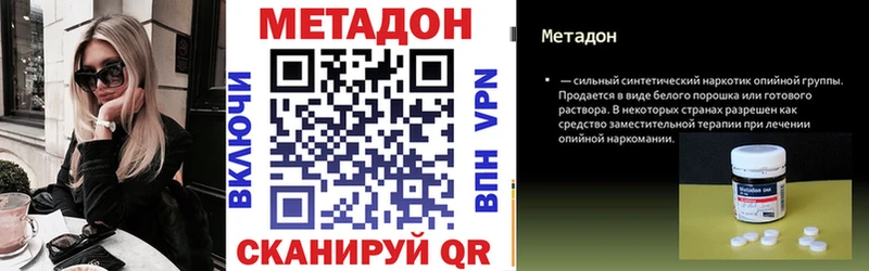 цены   Петропавловск-Камчатский  МЕТАДОН кристалл 