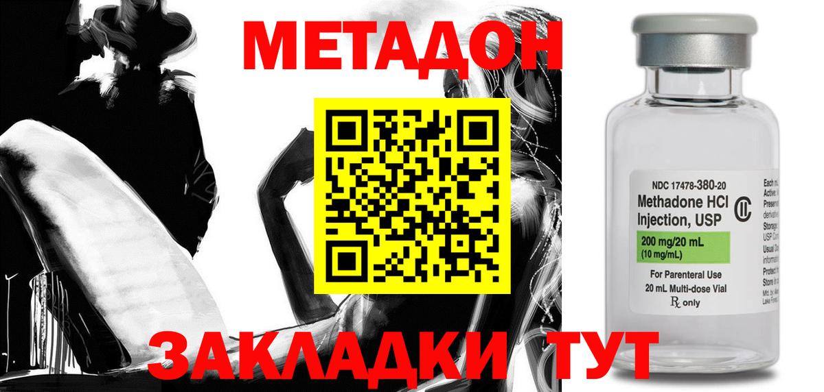 Петропавловск-Камчатский  МЕТАДОН белоснежный  где можно купить наркотик  Метадон methadone  Вход с VPN 