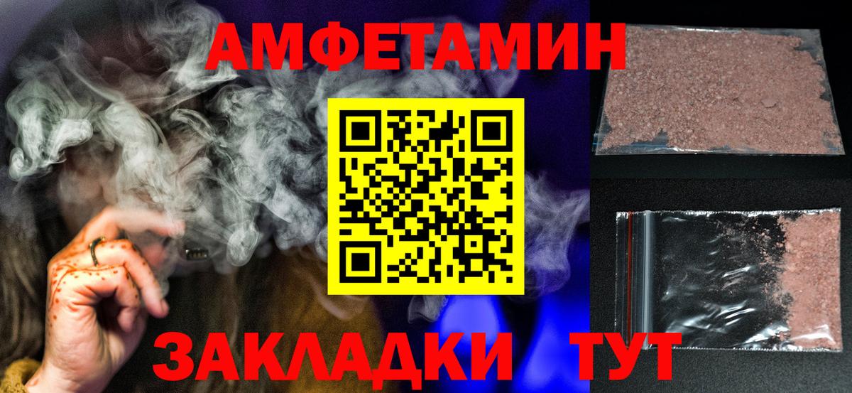 Петропавловск-Камчатский  Метамфетамин кристалл  Вход с VPN 