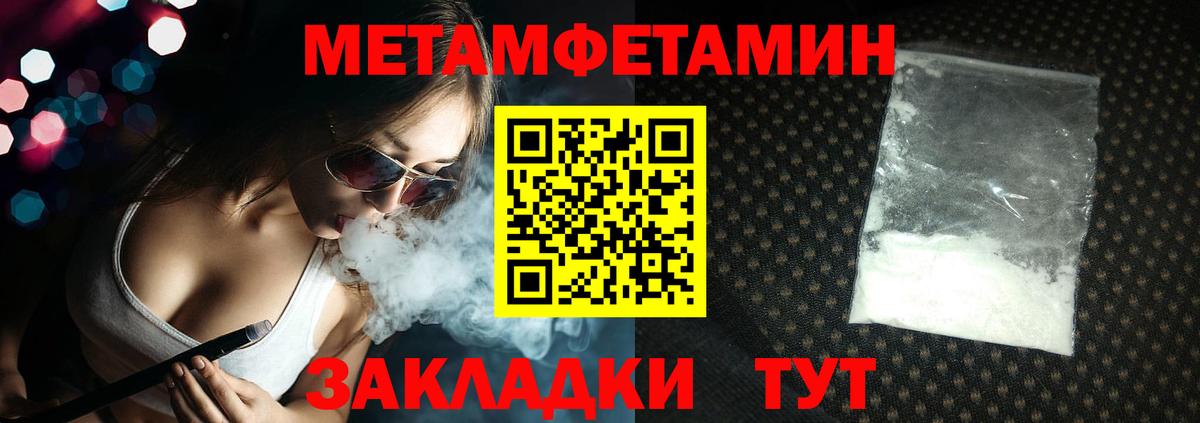 Петропавловск-Камчатский  Первитин Methamphetamine  Первитин Methamphetamine  Вход с VPN 