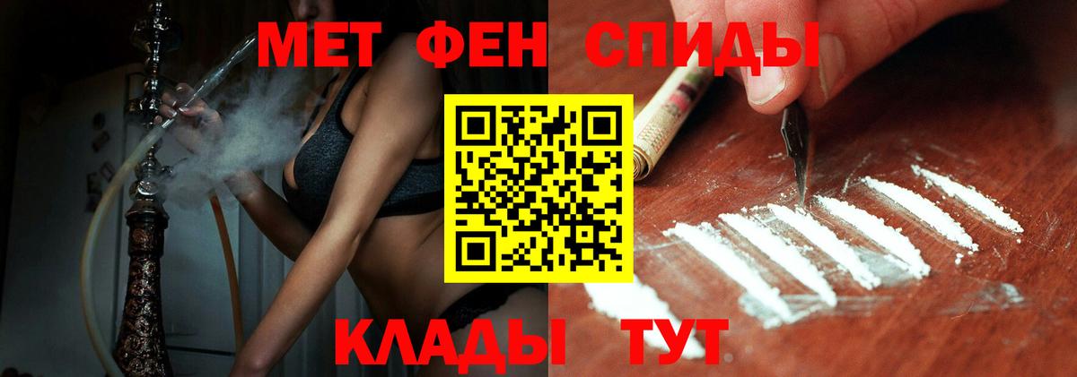 МЕТАМФЕТАМИН Декстрометамфетамин 99.9% Петропавловск-Камчатский
