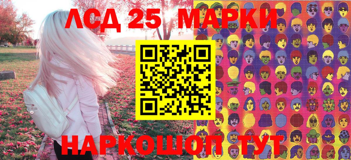 Марки NBOMe 1500мкг Петропавловск-Камчатский