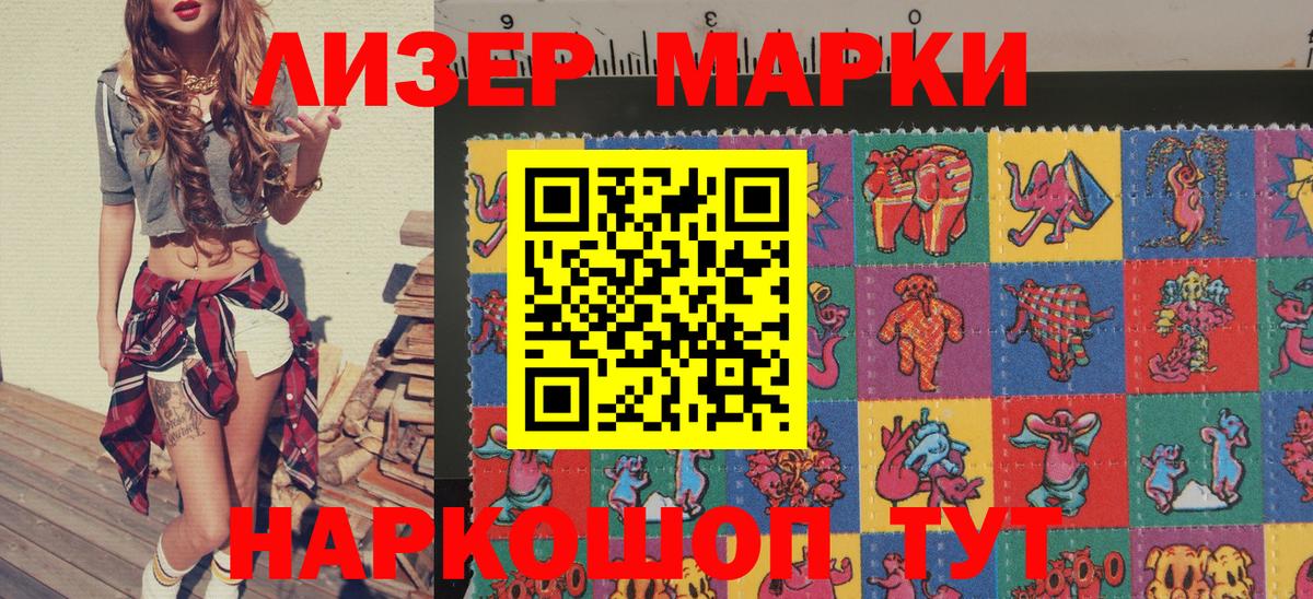 Марки N-bome 1,5мг  Вход с VPN  Петропавловск-Камчатский  Марки  Марки 25I-NBOMe 1,8мг 