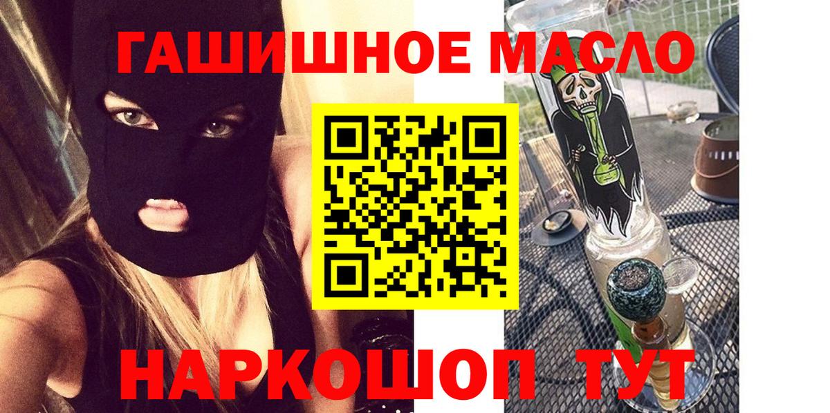 Петропавловск-Камчатский  Дистиллят ТГК Wax  Вход с VPN 
