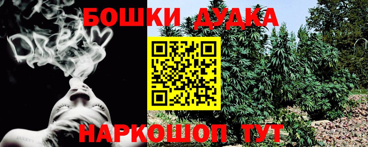 Каннабис AK-47  Бошки Шишки SATIVA & INDICA  Петропавловск-Камчатский  Вход с VPN  Бошки Шишки MAZAR  Канабис индика 